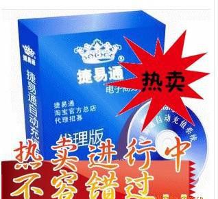 話費充值代理靠譜嗎？如何選擇優(yōu)質(zhì)平臺與規(guī)避廣告設(shè)計陷阱